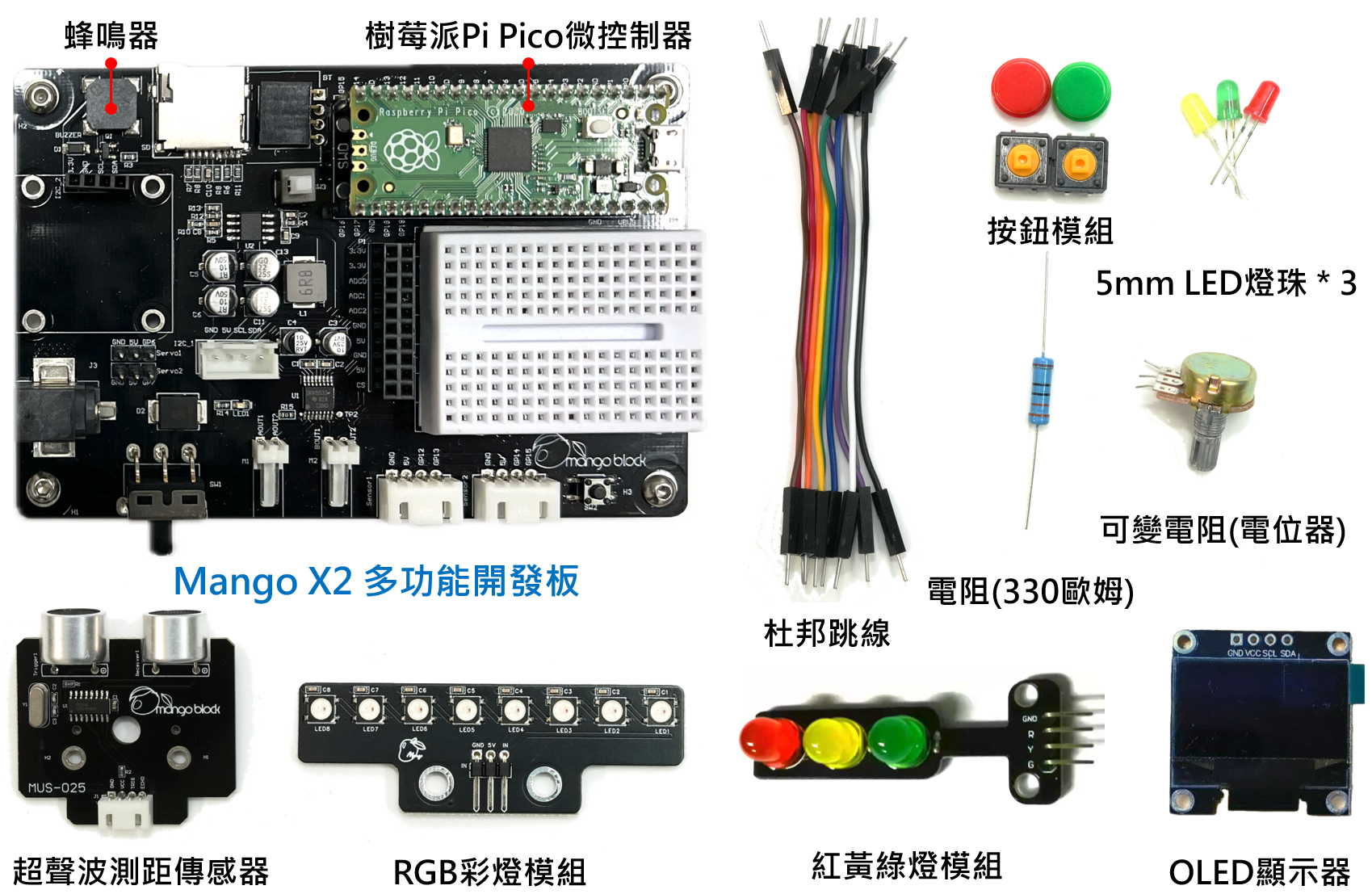 RGB LED 色彩與循環燈效